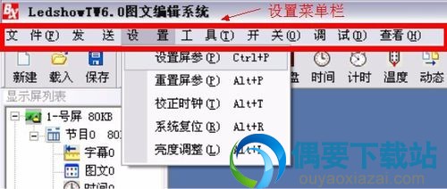 安装LedshowTW与USB转串口驱动