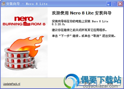 Nero8.3.20.0 经典中文精简版安装方法