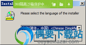 选择安装语言