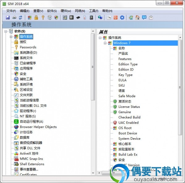 SIW 2018 8.0下载_系统信息检测工具