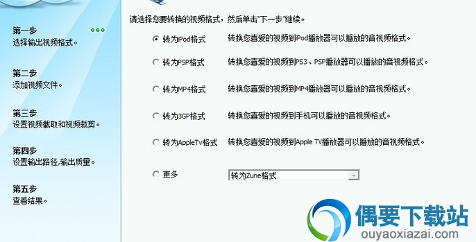 转换界面截图