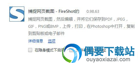 Capture Webpage Screenshot_网页截图插件