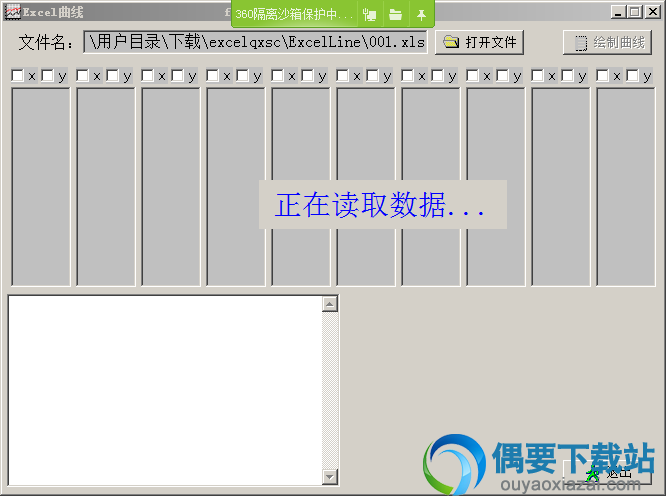 Excel2Line安装说明