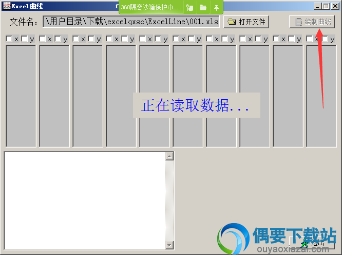 点击绘制曲线即可使用