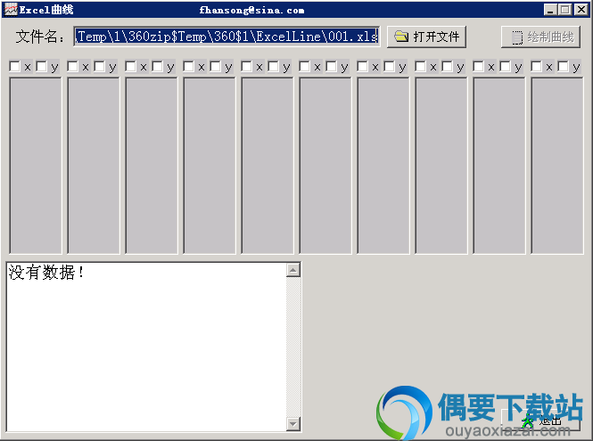 Excel曲线图生成工具_Excel2Line