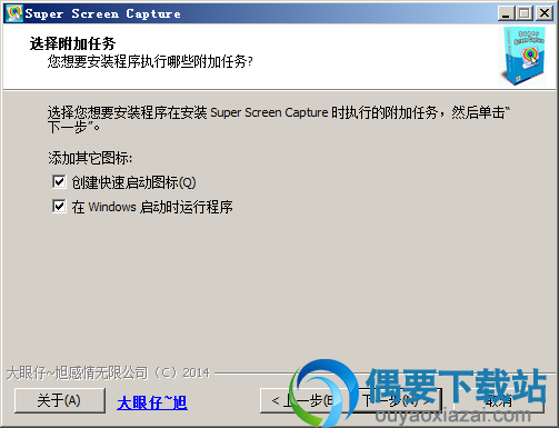 选择附带任务