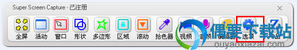 软件设置