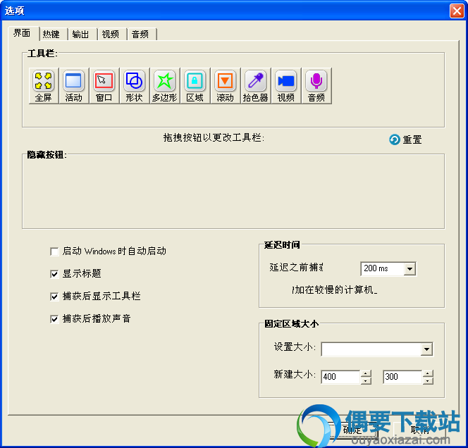 界面设置