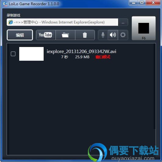 loilo game recorder 1.1.0下载_游戏录像工具