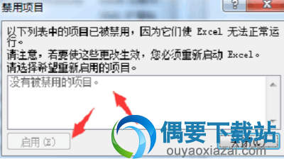 选中里面有的项目