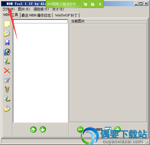 点击文件