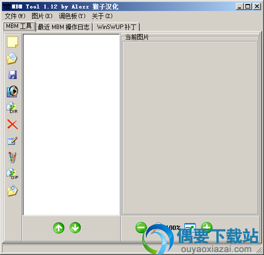 MBM tool安装说明