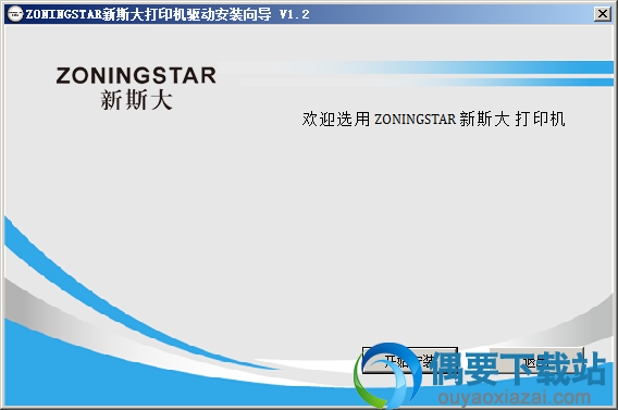 打开中盈NX780驱动程序安装文件