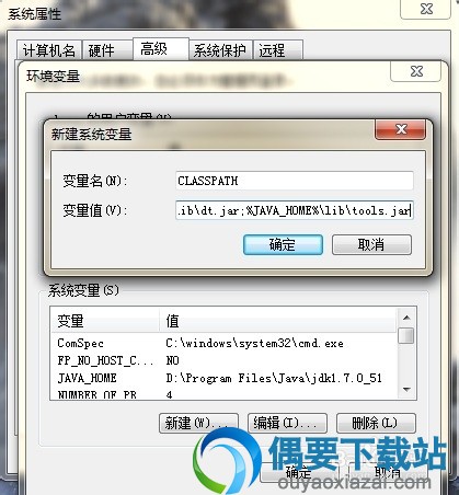 添加CLASSPATH变量