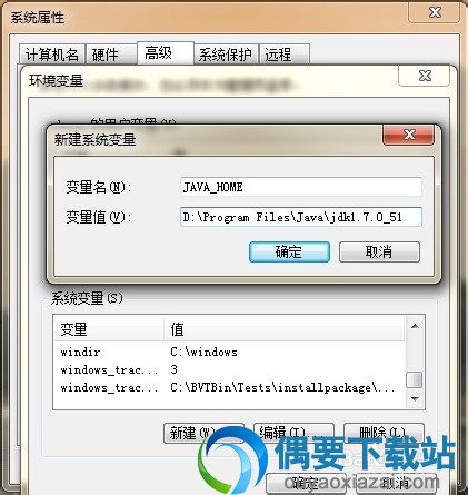 新建系统变量