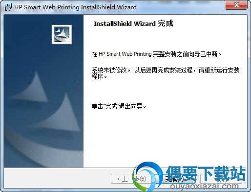 HP Smart Web Printing 下载_惠普智能联网打印