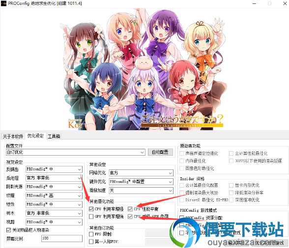 打开gpu使用率增强