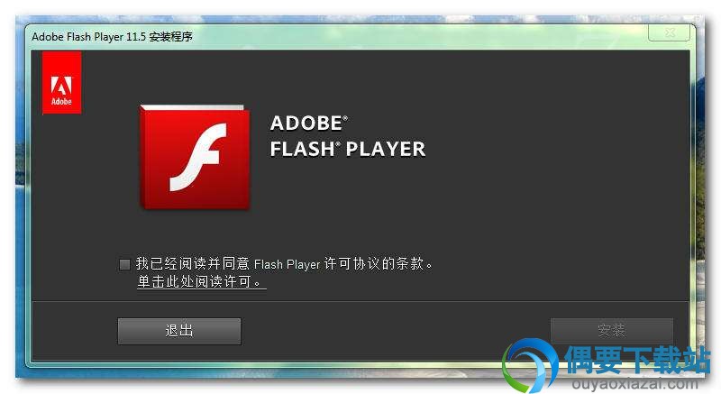 网页Flash播放插件自动更新器