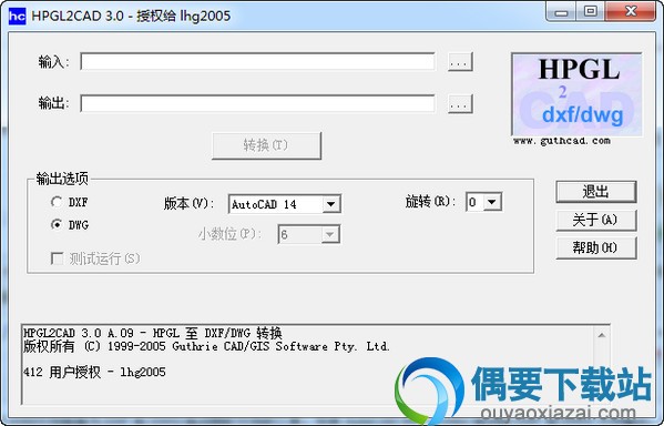 HPGL2CAD汉化版下载_PLT转换DXF文件