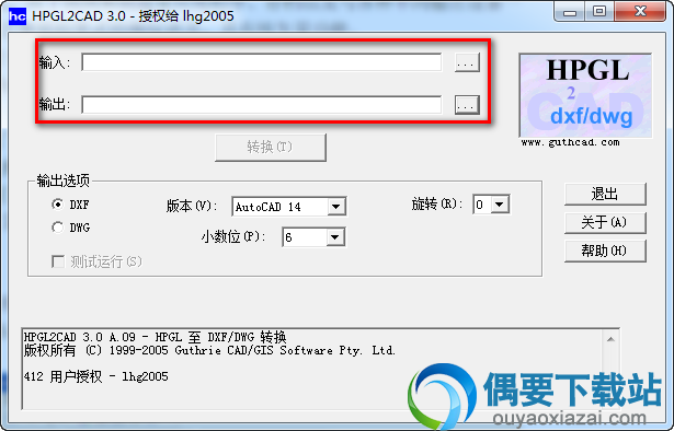 打开HPGL2CAD软件