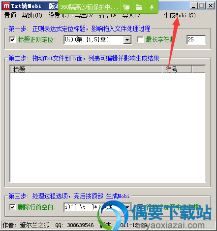 点击mobi生成