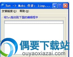 txt2mobi通用版_txt转mobi工具