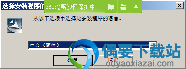 运行SONbuddy安装文件