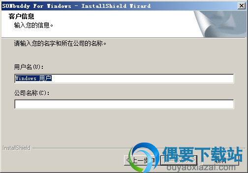 填写用户信息