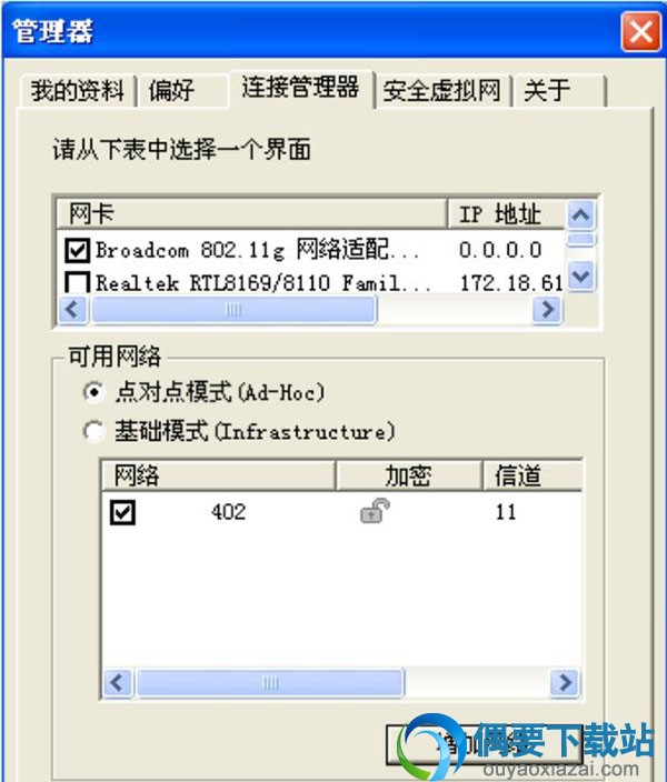 点击增加网络