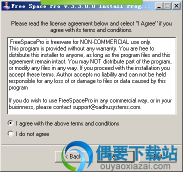 接受安装许可协议