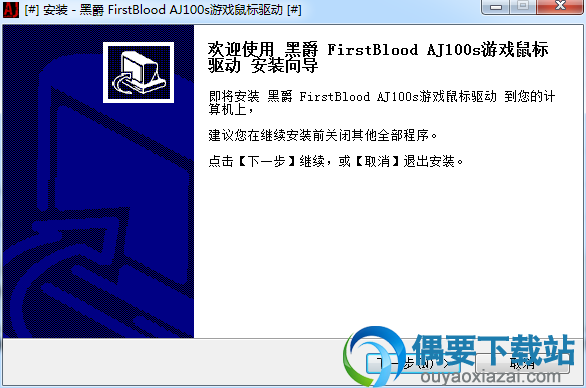 点击下一步