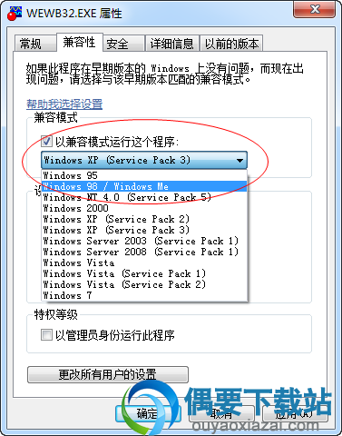 改为windows 98兼容模式