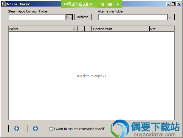 Steam Mover安装说明