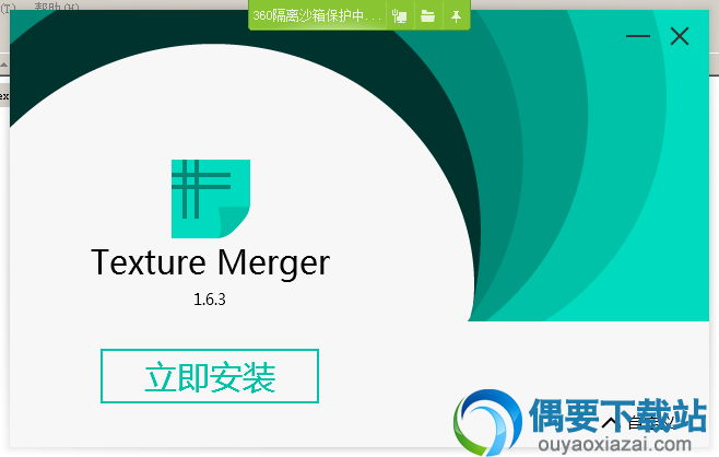 打开Exe程序文件
