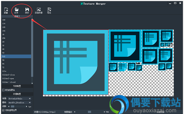 保存与打开