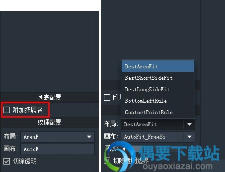 附带拓展名