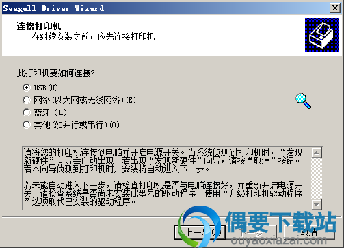 连接打印机
