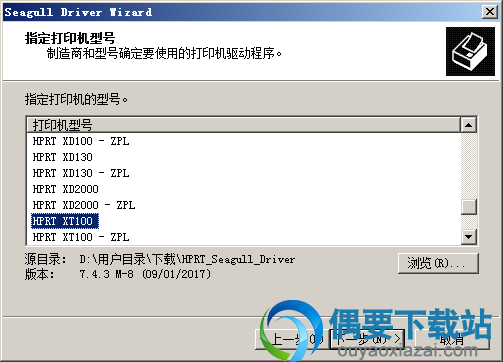 选择打印机型号