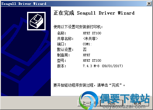 点击完成按钮