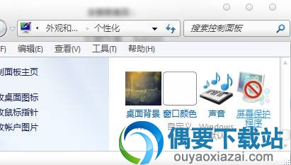 点击弹出窗口里的屏幕保护程序