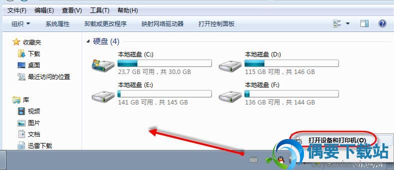 u盘不显示盘符症状截图