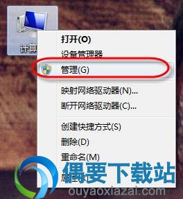 U盘不显示盘符问题手动解决方法