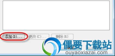 点击添加按钮