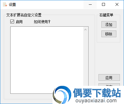 PasteEx 1.0.1.5绿色版下载_剪贴板工具