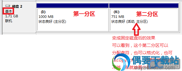 支持对U盘进行分区