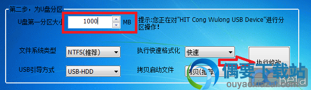 开始进行分区