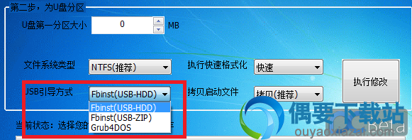 选择引导方式