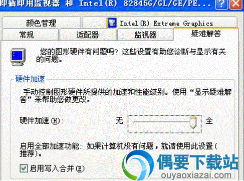 鼠标指针会飘问题解决方法