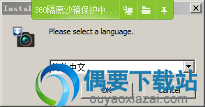 选择安装语言