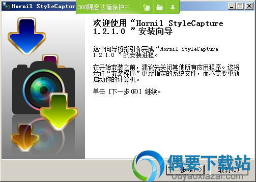 点击下一步